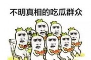 娱乐吃瓜群众分享文案